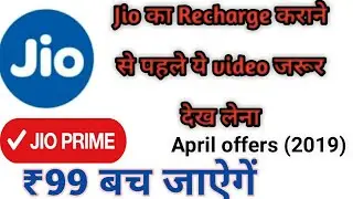 Jio new update april 2019 / Jio update 2019 / jio prime 2019