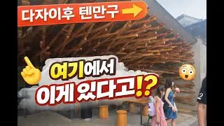 후쿠오카 다자이후 구경