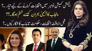 92 At 8 With Saadia Afzaal | 21 May 2022 | Andleep Abbas | Shah Khawar |  92NewsUK