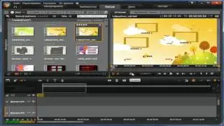 Pinnacle studio 16 - инструкция по использованию программы