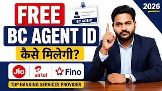 FREE में BC Agent ID कैसे मिलेगी? | Top Banking Services Provider 2026 | Csc New Update