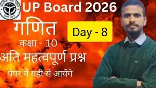 NS Academy | Maths by sagar sir | most important questions for class 10th | UP board class 10th | 