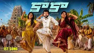 KAAKA 1st song | Megastar Chiranjeevi | Bobby Kolli | Kushboo Vijayashanti | Thaman S | KVN