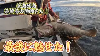 【出来すぎ！】男女群島2日目！漁師の意地を見せてもらいました！！