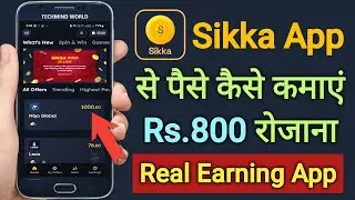 Sikka App se paise kaise kamaye | Earn Real Money From Sikka App | Work From Home |
