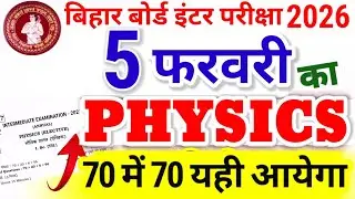 Physics में 70 में 70 | 12th Physics 5 फरवरी viral objective 2026 Bseb | 5 february12th physics 2026