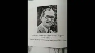 Воспоминания о революции 1917: Алексей Осипович Маршак, 1964