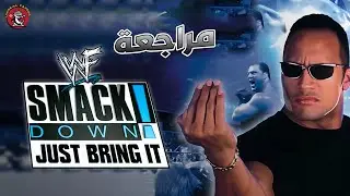 نظرة ومراجعة لعبة سماك داون (Just Bring It) 🤼 🎮
