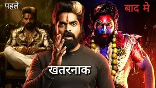 ये देखकर मैं खुद डर गया | Before-After