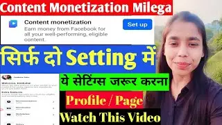 Facebook Content Monetization Milega Ek Setting Me || Content Monetization Kaise Milega | FbMonetize
