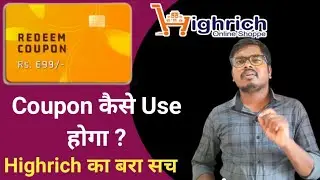 #highrich Redeem Coupon Kaise use kare || How to Use Redeem Coupon of Highrich