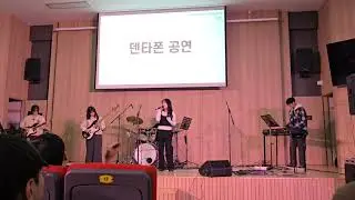 Dentaphone 45기 Rebel heart 치향제 간호대강당    20250307200116 2 2