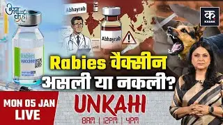 UNKAHI LIVE : India में नकली Rabies Vaccine का शक ? | Australia | Unkahi With Richa Anirudha