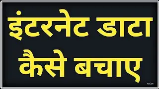 Datally| A new mobile data-saving app by Google in Hindi | Smart Way Online , Smart Way Online