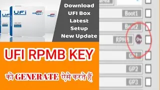 आरपीएमबी कुंजी जनरेट करें | नया अपडेट | आरपीएमबी रीड राइट प्रक्रिया | यूएफआई ईएमएमसी टूल आरपीएमबी...