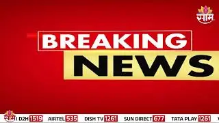 मुंबईतील ईडी कार्यालयाला लागली आग | Mumbai  ED Office Fire News