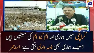 Asad Umar Press Conference Today - 19th August 2020