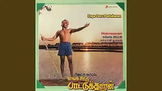Enga Ooru Pattukaran