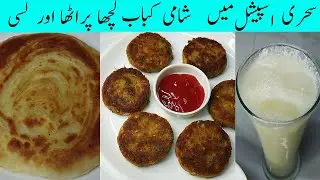Shami Kabab | Mutton Shami Kabab / Kabab Recipe / Reshedar Shami Kabab without Sil batta & Chopper.