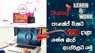 Dialog learn and work router package add vpn and unlock other apps | Sinhala | 2022 New