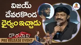 Hero Rajasekhar Fantastic Speech At Dorasani Pre Release Event | Anand Deverakonda, Shivathmika