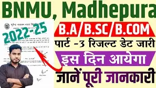BNMU Part 3 Result Date Release 2025 | BNMU Part 3 Result Kaise Check Kare 2022-25