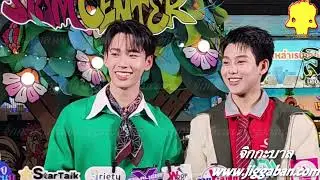 #กฤษฎิ์ งามธนกิจจา #ภพ ปองภพ สำราญชัยกร จาก LoveSick 2024 #TheMagicalCelebration2026 #KritPhop