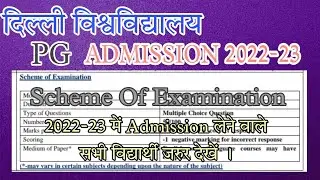 DU ENTRANCE EXAM 2022-23| SCHEME OF EXAMINATION | PG ENTRANCE EXAM 2022|#du #ducuet#cuet#cucet2022