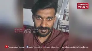 കാൽനടയാത്രക്കാരനെ ഇടിച്ച് നിർത്താതെ പോയി; സാഹസിക അന്വേഷണത്തിൽ പൊക്കി കണ്ണൂർ ടൗൺ പോലീസ്