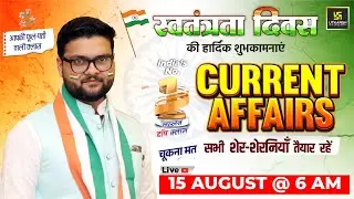 15 August 2025 Current Affairs (1846) Current Affairs Today | Kumar Gaurav Sir