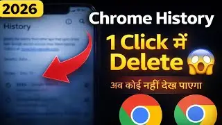 Chrome History delete कैसे करें 😲| Mobile Google Chrome History Delete Hindi