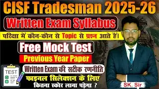 CISF Tradesman 2025 || cisf tradesman Written Exam date || cisf written exam | cisf free mock test 
