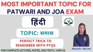 Hindi | Topic: समास |Most Important topic for HP Patwari and JOA Exam | Trick with PYQs |#hppatwari