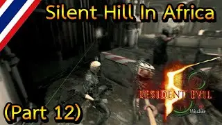 Resident Evil 5 Mod Silent Hill In Africa Wesker Boss & Hatsune Miku (Part 12)