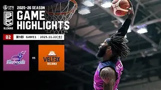 【ハイライト】福島ファイヤーボンズvsベルテックス静岡｜B2第9節GAME1｜11.22.2025 プロバスケ (Bリーグ)