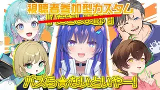 【#ポケモンユナイト 】カスタム参加型に変更！たきしま杯参戦🔥バズいや再集結🍊バズら★ないといやー！！バズいやWIN🍊#ポケモンユナイト #ユナイト配信