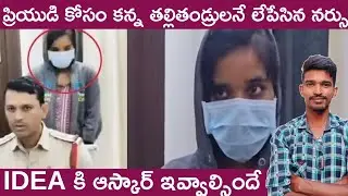 Daughter nurse killed her parents for lover, parents be careful 