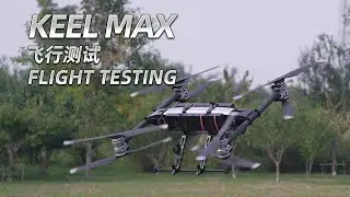 KEEL MAX, industrial heavy-lift drone with expert-level agility, flight test