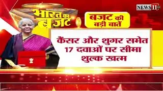 वित्तीय वर्ष 2026-27 का आम बजट पेश, निर्मला सीतारमण ने 9वीं बार पेश किया बजट