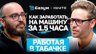 Полтора часа &mdash; и машина в кармане: как любовь к бренду превратилась в дистрибьюторскую империю SKE