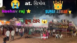 At.￼CITROL. Supar aswar ⭐️ & Keshav raj⭐️. Full takar #supar #keshavrajband #devil 🥵