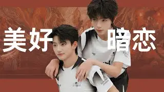这场盛大而美好的暗恋，轰动了好久，路人粉都磕到了！ #穆祉丞 #王橹杰 #橹穆 #cp #时代峰峻
