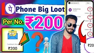 🔥Phonepe ₹200😛Cashback Unlimited Times! Phonepe Share Market Refer And Earn करके पैसा🤑Kaise कमाए?