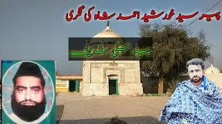 Visit to Peer Jaggi Shareef Dabar | Peer Jaggi Shareef vlog | Peer Syed kursheed Ahmad Shah