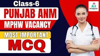 BFUHS MPHW ANM PREPARATION | ANM PUNJAB PREVIOUS YEAR PAPER | MPHW ANM POSTS | #6 | mphw classes 