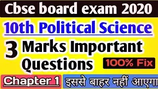 Important question of political science class 10 || class 10 political science important questions