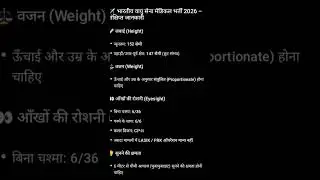 #airforce #2026 #newbharti2026#महत्वपूर्ण_सूचना #वायरल_शॉट_वीडियो #ट्रेडिंग_शॉर्ट_वीडियो