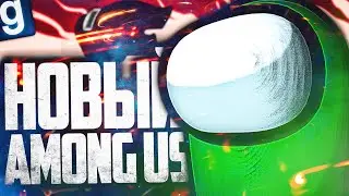 AMONG US В 3D В ГАРРИС МОДЕ! ПОЧТИ КАК ОРИГИНАЛ! ► Garry's Mod Among Us [Гаррис Мод Амонг Ас]
