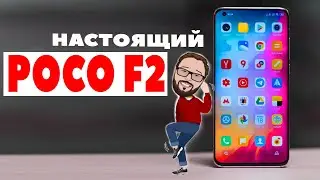Poco F2 - встречай настоящего наследника Poco F1🏆