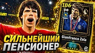 💥 ДЗОЛА - НОВАЯ МЕТА в eFootball mobile 2026 